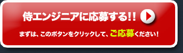 ご応募はこちらから
