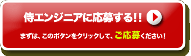 ご応募はこちらから