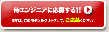 ご応募はこちらから