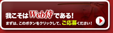 ご応募はこちらから