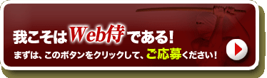 ご応募はこちらから