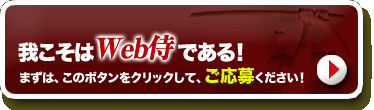 ご応募はこちらから