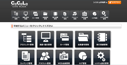 新潟トッキー <br> ポイントカードシステム